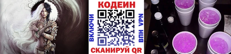 Купить закладки  Чусовой  Кодеин Purple Drank 