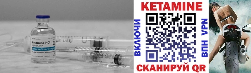 Кетамин VHQ  Купить  Чусовой 