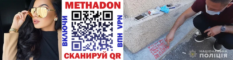 Метадон мёд  Купить закладки  Чусовой 
