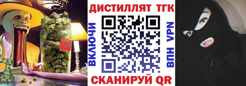 ТГК вейп с тгк  Купить  Чусовой 
